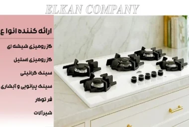 gaz elkan