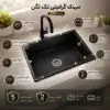 دوام-سینک-گرانیتی-2006-ای-ال-کن