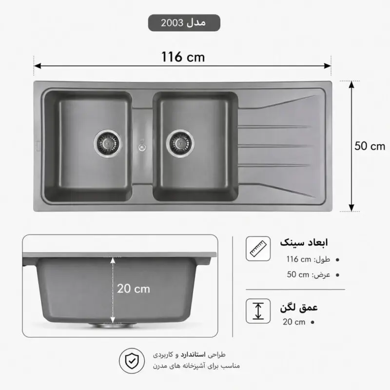 ابعاد-و-عمق-سینک-گرانیتی