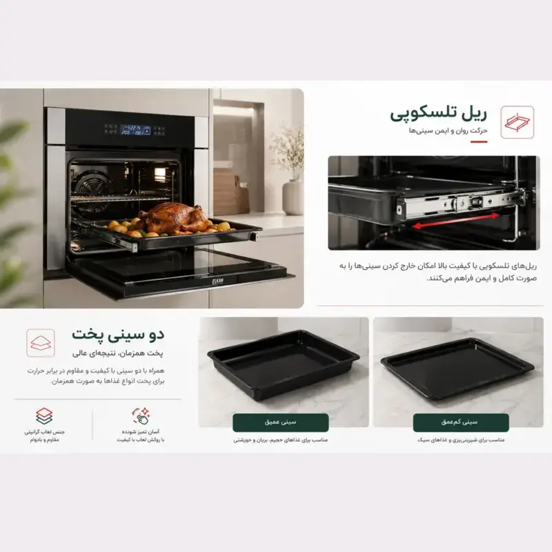 ریل-تلسکوپی-در-فر-توکار-ای-ال-کن