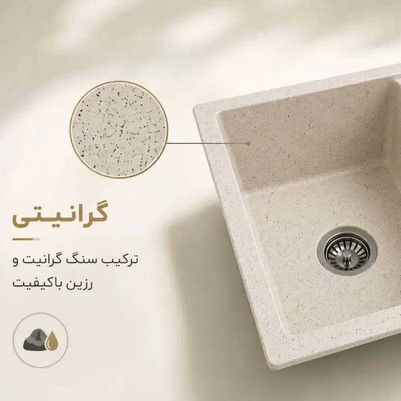 ترکیب-سینک-گرانیتی-ای-ال-کن-مدل-2008