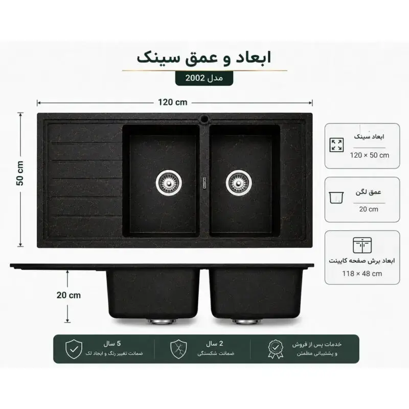 ابعاد-سینک-گرانیتی-دو-لگن-سینی‌دار-مشکی-رگه-طلا-مدل-2002