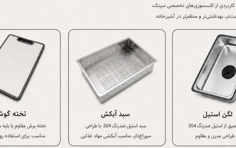 سبد میوه-سبدآبچک-تخته همه کاره استیل