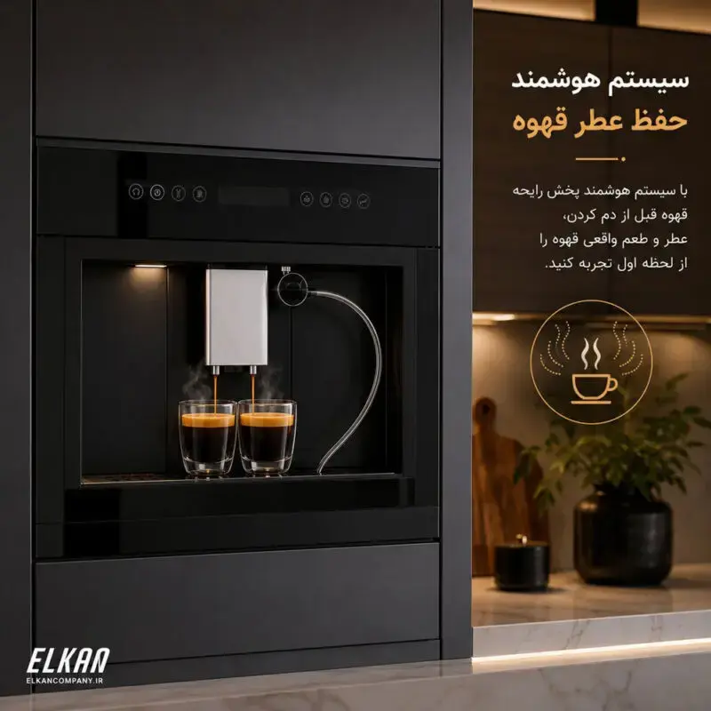تنظیم-عطر-قهوه-اسپرسو-ساز-مشکی-مدل-ES-برند-ای-ال-کن