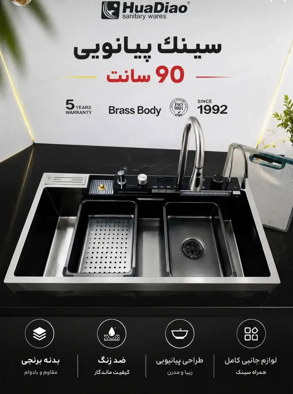 سینک پیانویی هوادیاو ۹۰ سانتی رنگ دودی