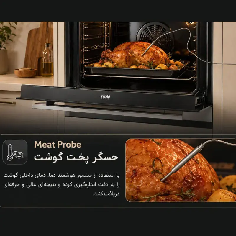 حسگر-پخت-گوشت-فر-برقی-مدل-O-8-برند-ای-ال-کن