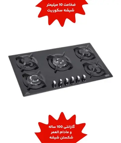 گاز-شیشه-ای،-ای-ال-کن-مدل-G5925D