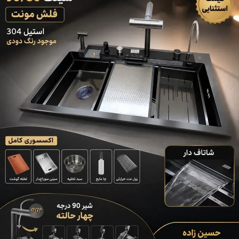 سینک پیانویی HP مدل ۹۰